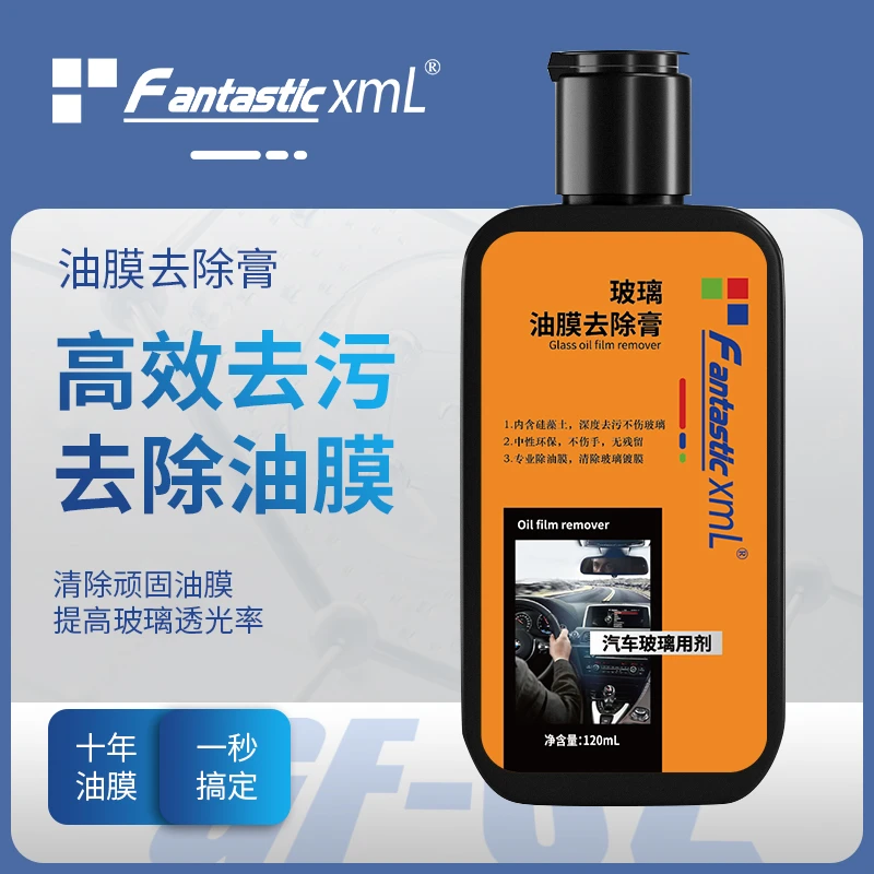FantasticXml汽车油膜清洁膏油膜去除剂前挡风玻璃强力去油污