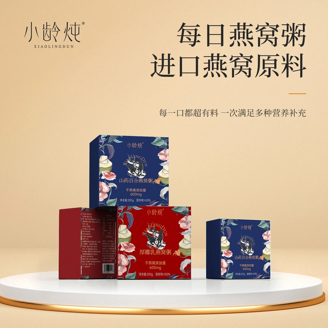 小龄炖即食燕窝粥山药百合/厚椰乳口味200g