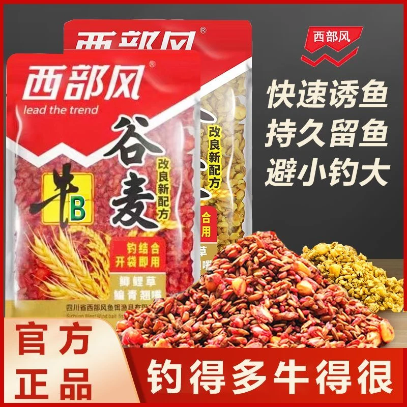 牛B谷麦谷子老坛五谷杂粮谷麦打窝料鲫鲤草钓鱼垂钓窝料纵横渔