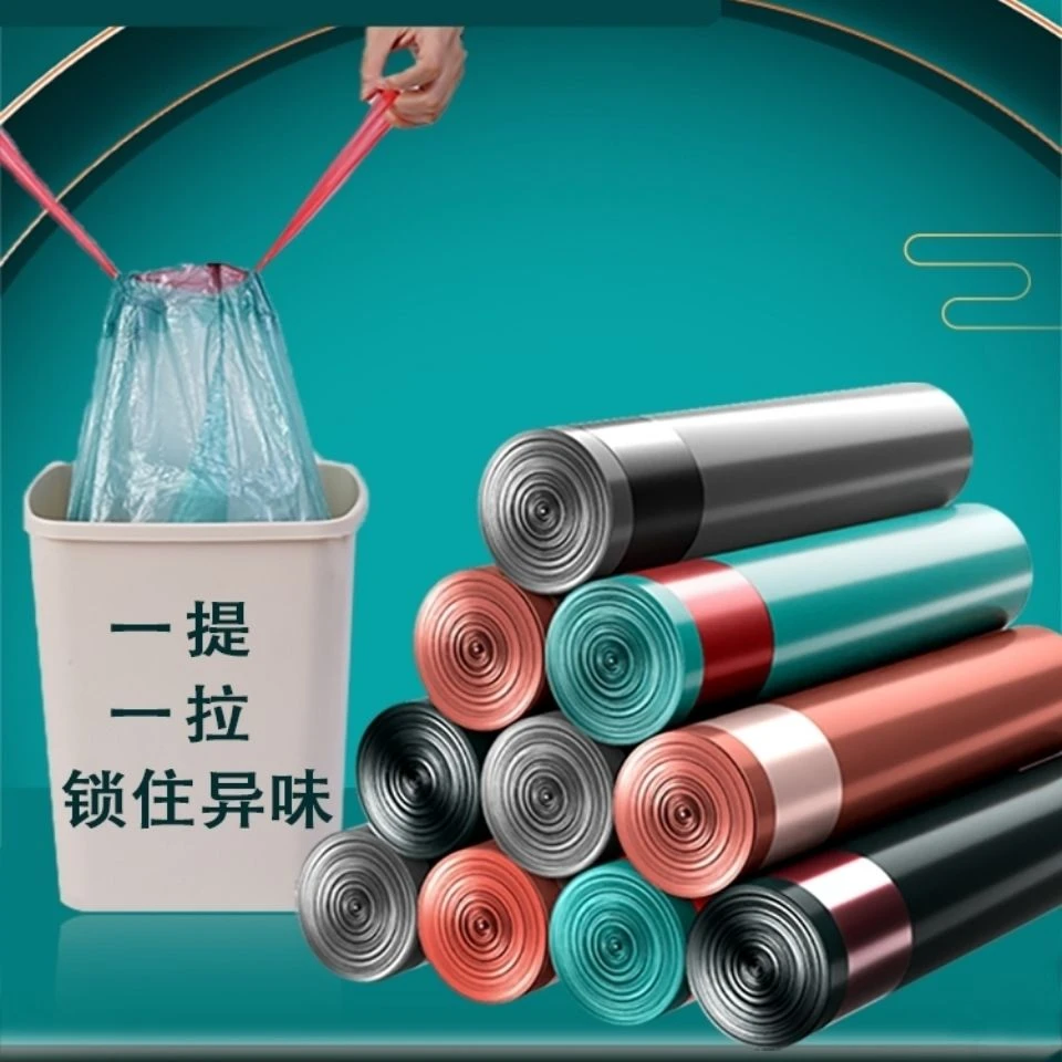 抽绳垃圾袋子家用加厚背心手提式大号厨房宿舍寝室黑色彩色塑料袋