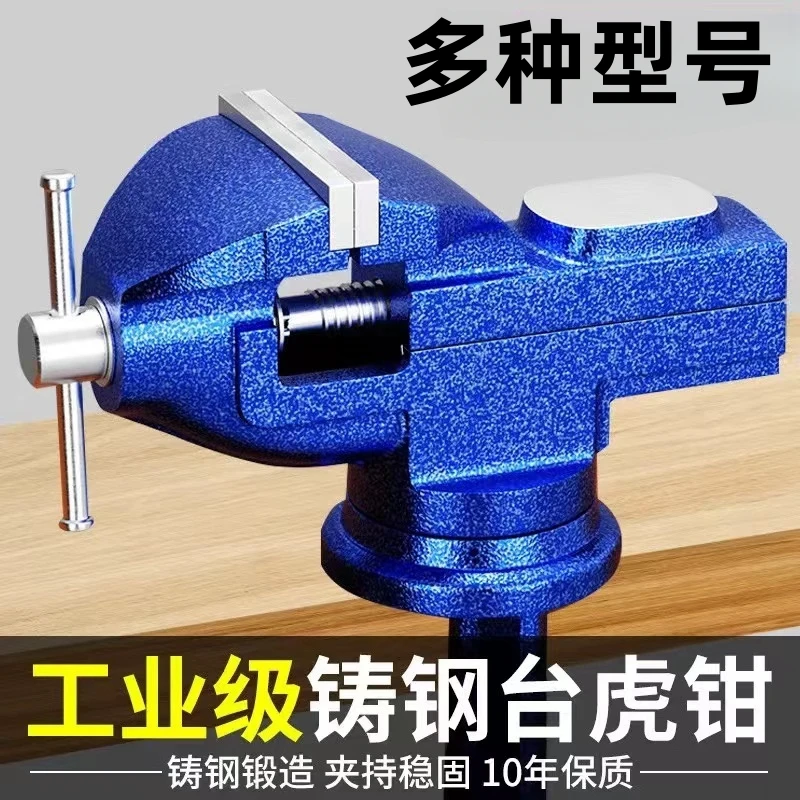 多功能台钳 迷你工作台家用万向木工桌虎钳小型台虎钳夹具平口钳