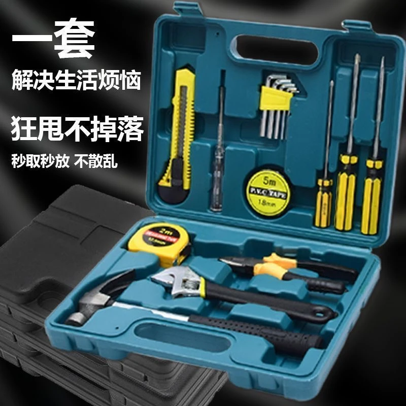 家用工具箱套装车载礼品应急组合工具套装维修汽修五金工具大全