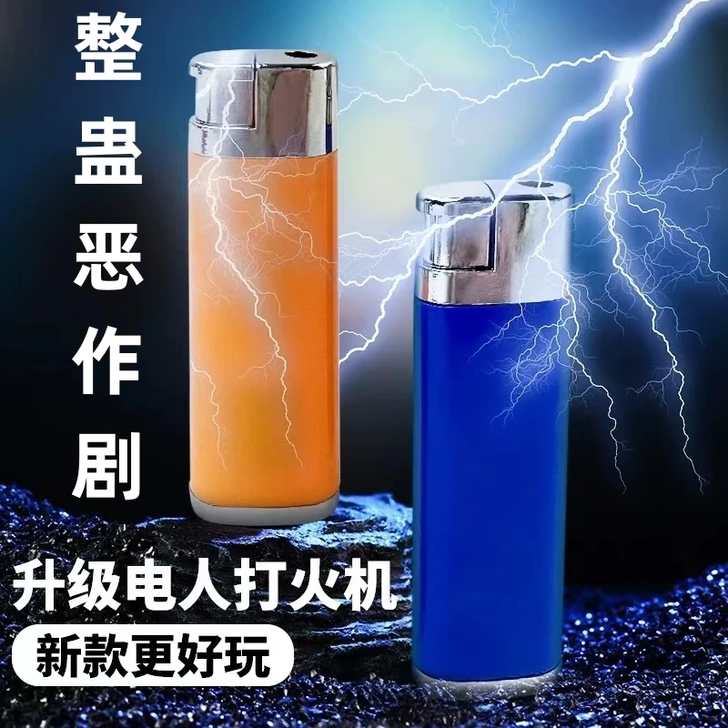 整人打火机新款恐怖愚人节仿真搞笑送礼男朋友解压整蛊电打火机