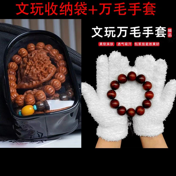 文玩万毛手套包浆手套文玩好物文玩好物精品桃核