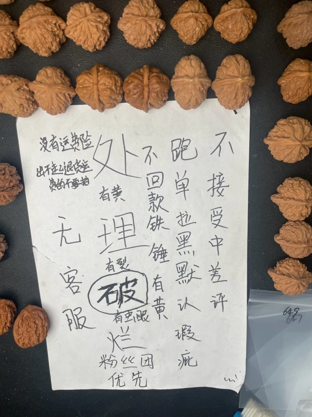 蛤蟆头发货文玩核桃直播链接练手对尺寸32-45直播专用链接