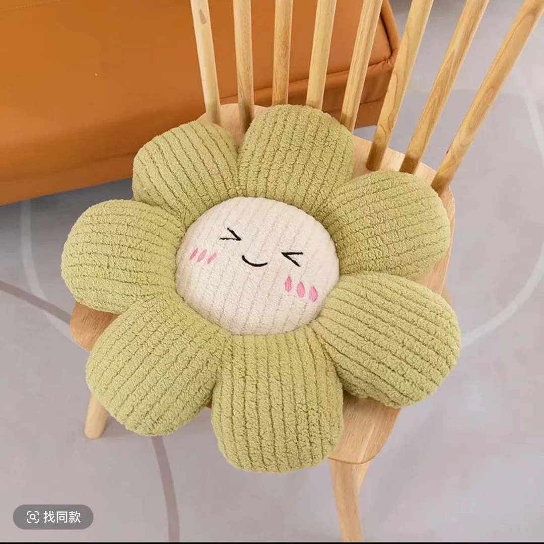 大静静家太阳花毛绒玩具学生教师办公室可爱椅垫沙发蒲团垫