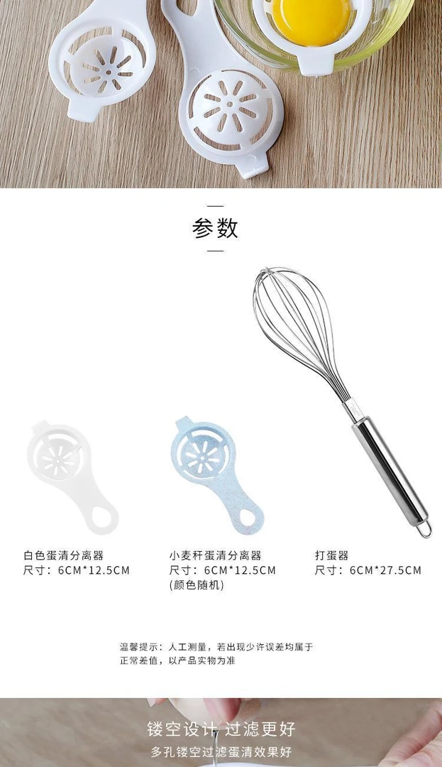 蛋清分离器打蛋器蛋液过滤器不锈钢