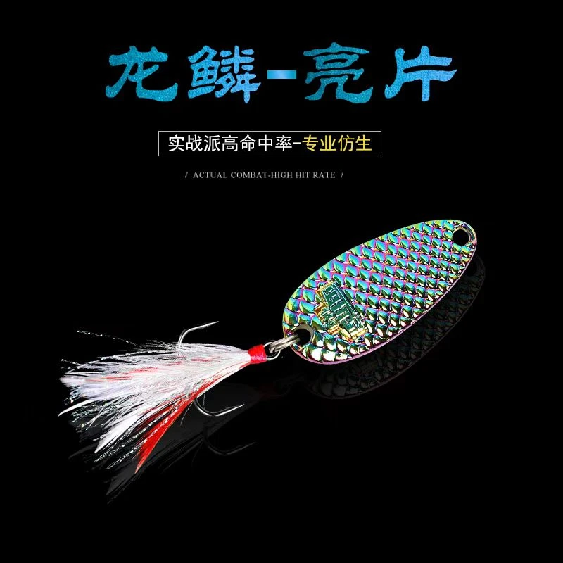 龙鳞平震震飘落亮片 路亚饵假饵路亚超远投路亚假饵鲈鱼翘嘴