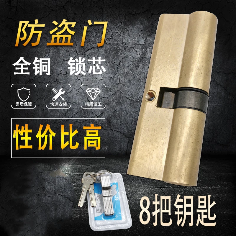 防盗门全铜锁芯大门入户门通用型老式双面防撬家用弹子AB锁心