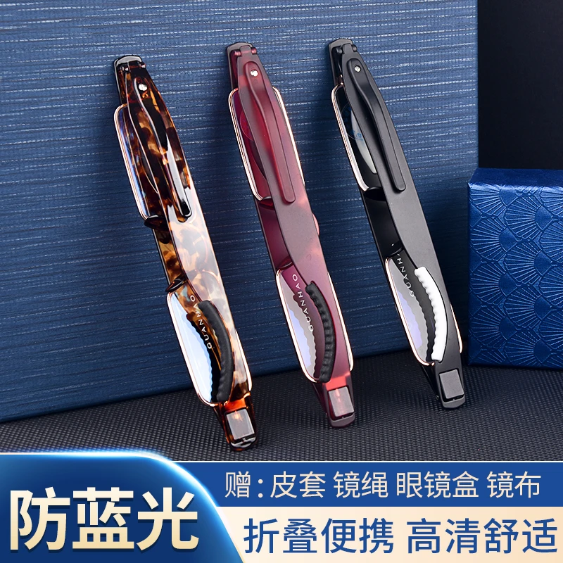 guanhao/冠豪正品旋转折叠笔式高档老花镜便携男女轻 高清防蓝光