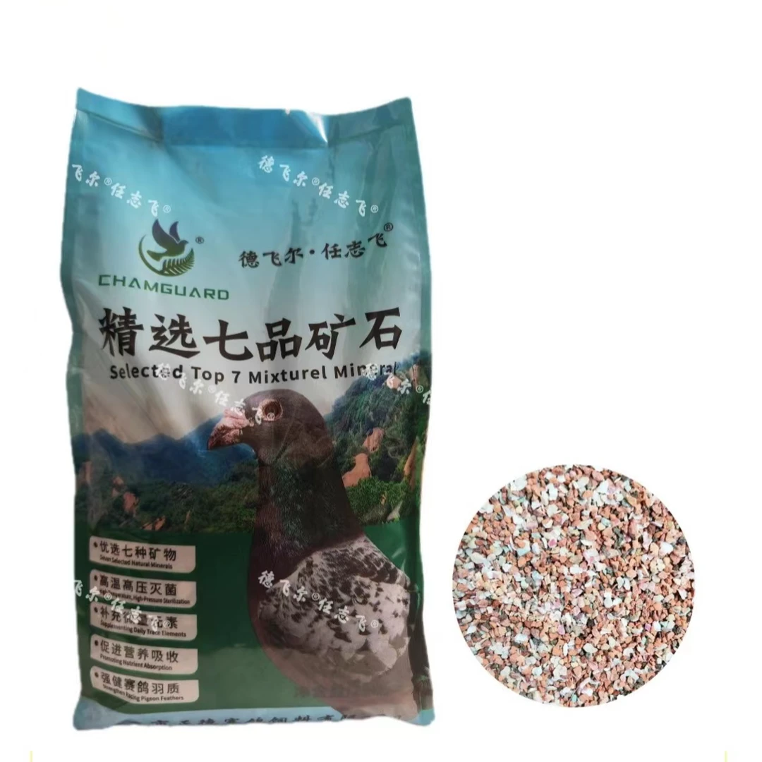 信鸽营养品德飞尔任志飞精选七品矿石，赛鸽信鸽，5斤装包邮