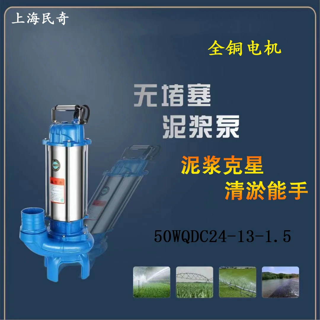 民奇功率多用污水泵泥浆泵抽粪泵抽泥浆淤泥猪粪家用两相正品