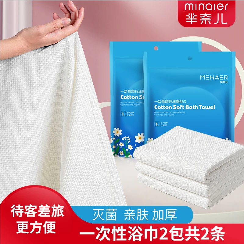 压缩浴巾旅行装加厚一次性浴巾大颗粒浴巾旅游必备