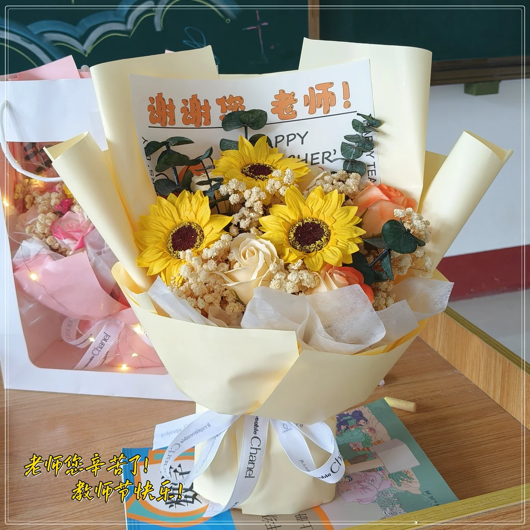 【教师节精选花束礼物】送老师必选手捧花向日葵康乃馨玫瑰花满天星