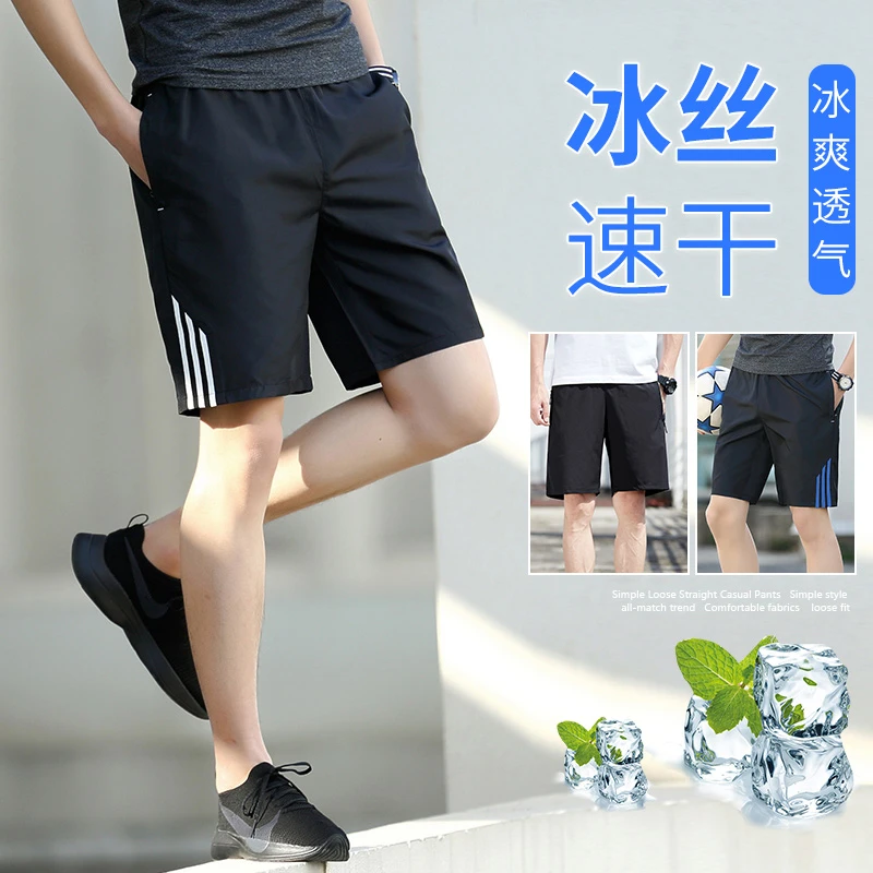 短裤男夏季冰丝速干薄款五分裤口袋拉链潮流ins宽松休闲运动裤子