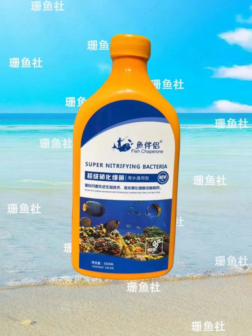 奥芬兰超级硝化细菌水质稳定剂海缸硝化细菌活菌制剂