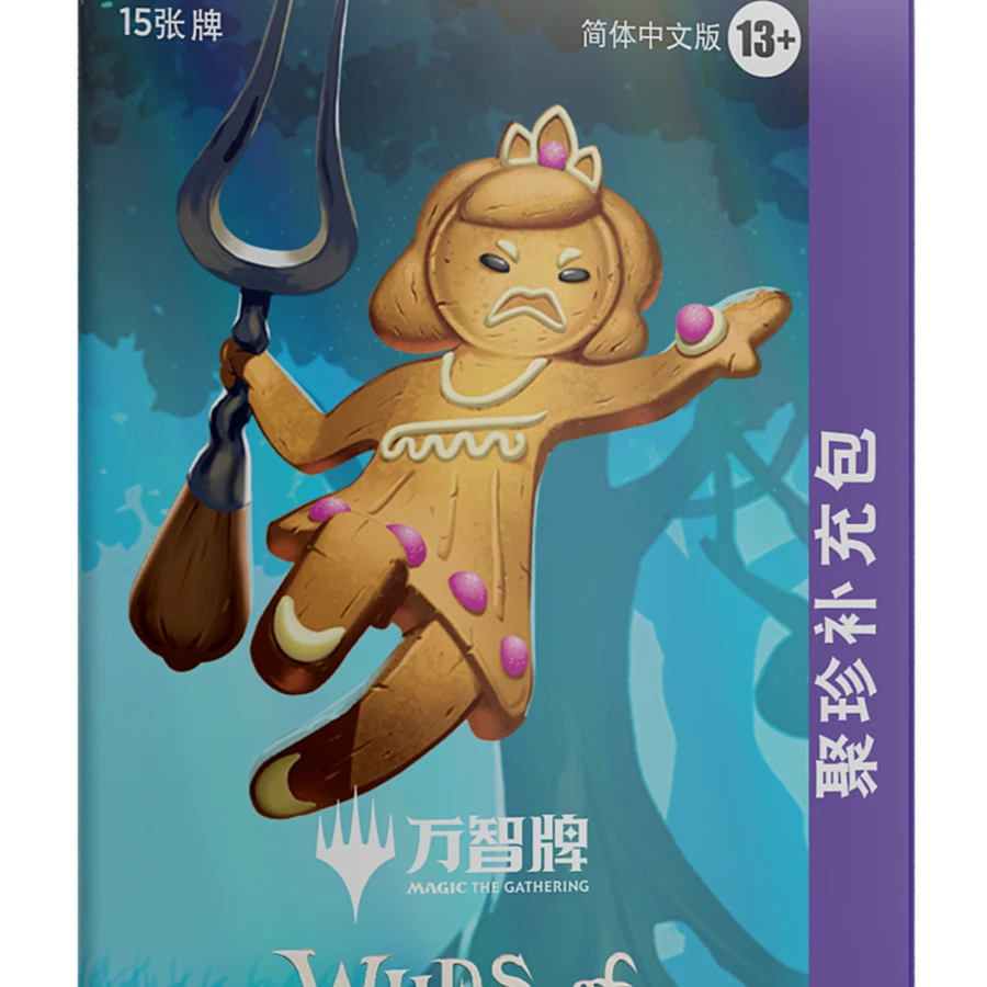 万智牌 WOE艾卓仙踪聚珍包直播代拆*1包
