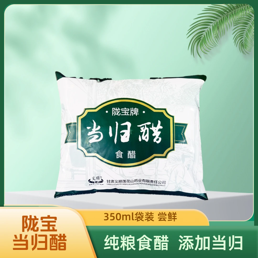 陇宝当归醋350ml*1袋装