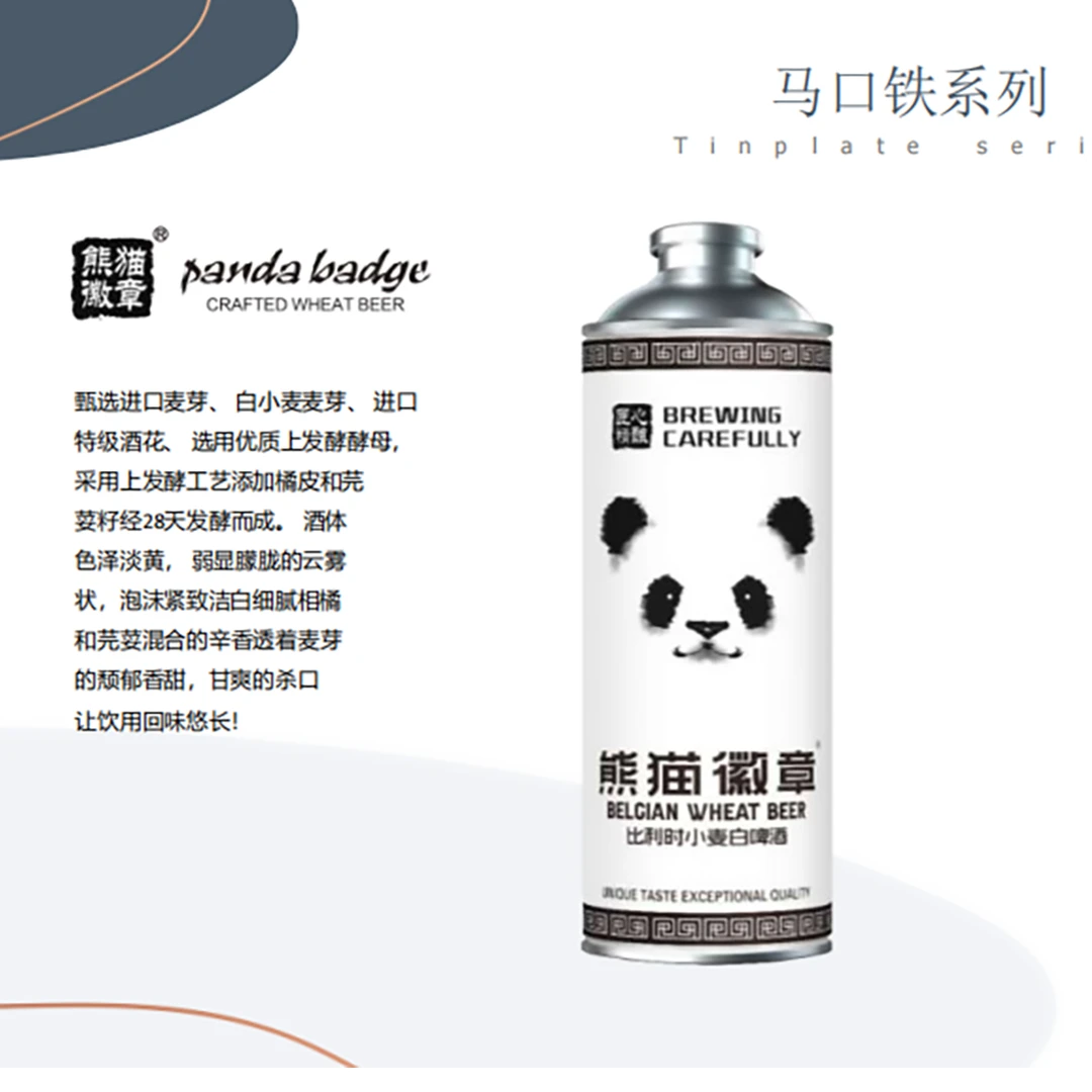 熊猫徽章 德式比利时小麦白啤酒1L