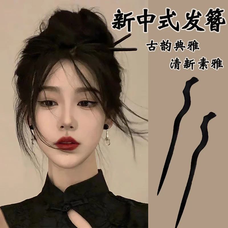 新中式黑檀木古风盘发发簪女简约现代簪子旗袍配饰高级感古装头饰