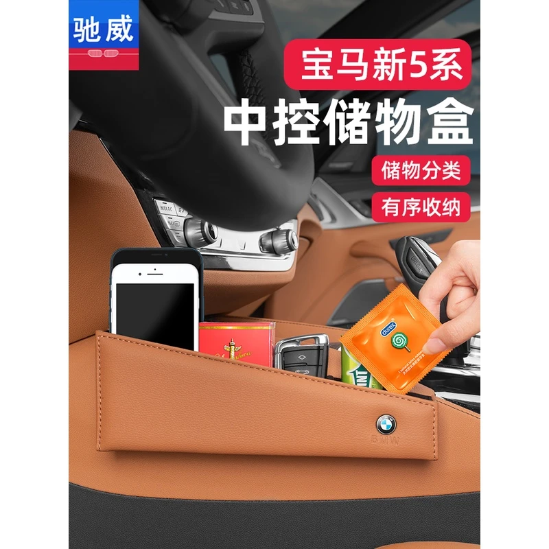 宝马新5系530li中控收纳储物盒汽车内改装饰525li6系GT置物箱大全