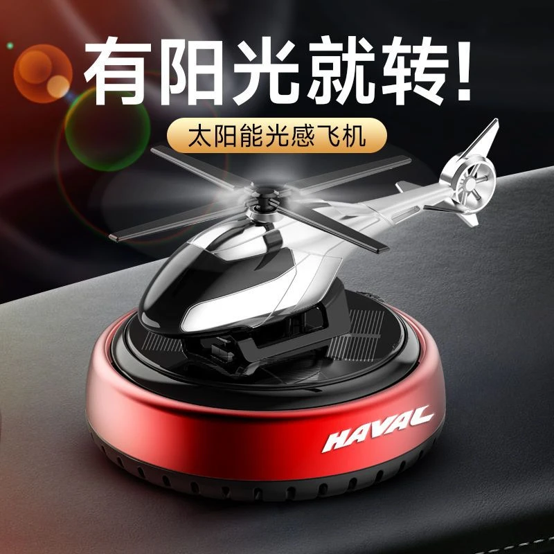 莱物依适用于哈弗车载香水座F7 H6S M6 初恋大狗汽车持久香薰摆件