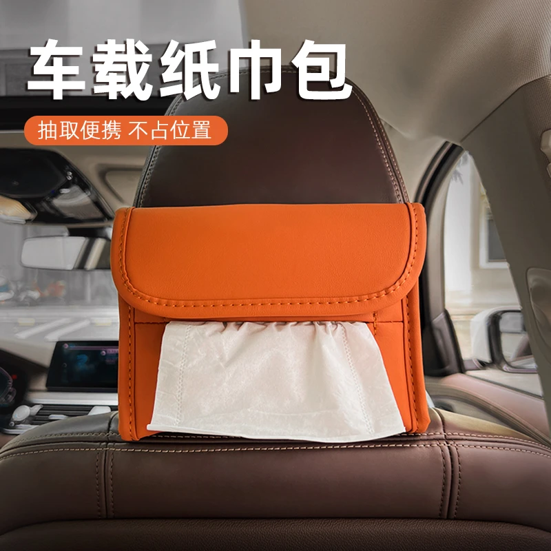 莱物依纸巾盒多功能纸巾包扶手箱创卫生抽纸盒包可定制椅背美观