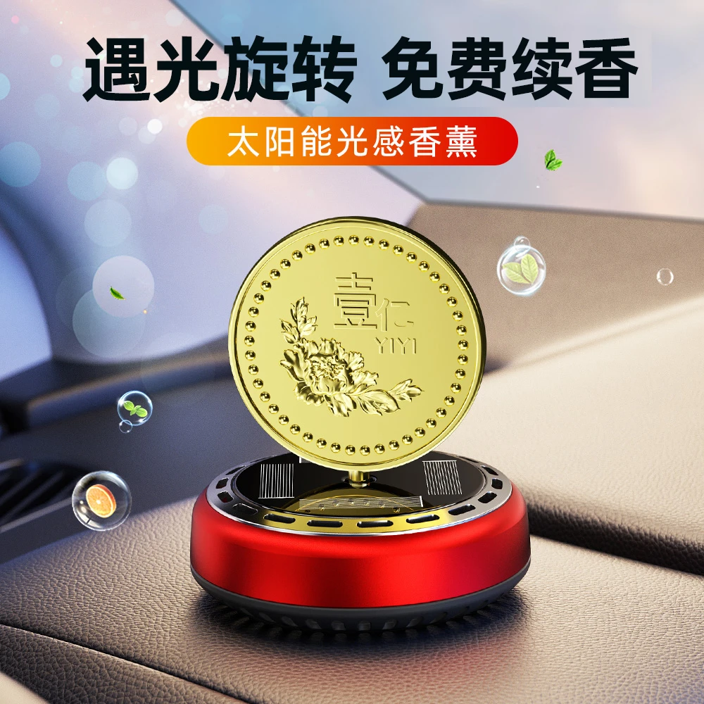 金币车载香薰香水小目标新款汽车持久留香氛太阳能摆件饰品