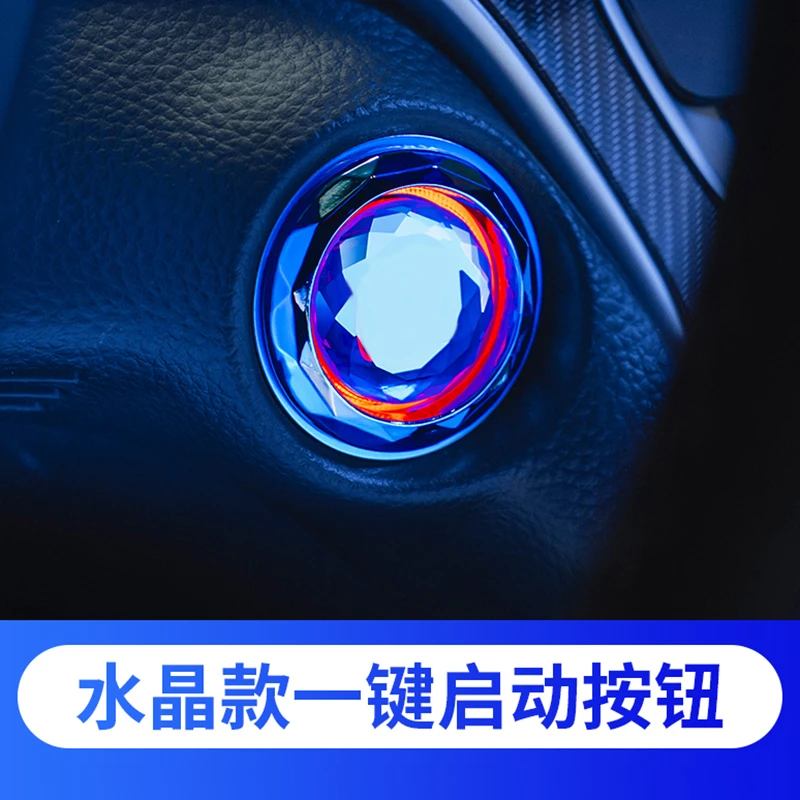 莱物依汽车一键启动保护盖车内开关按键水晶贴片装饰贴按钮保护盖
