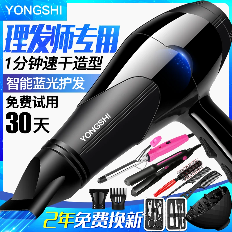 电吹风机家用理发店大功率发廊专用负离子不伤发冷热风筒宿舍护发