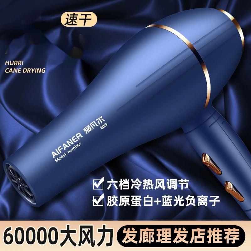 吹风机强力大功率5000家用吹头发3000理发店大风力8000发廊专用w