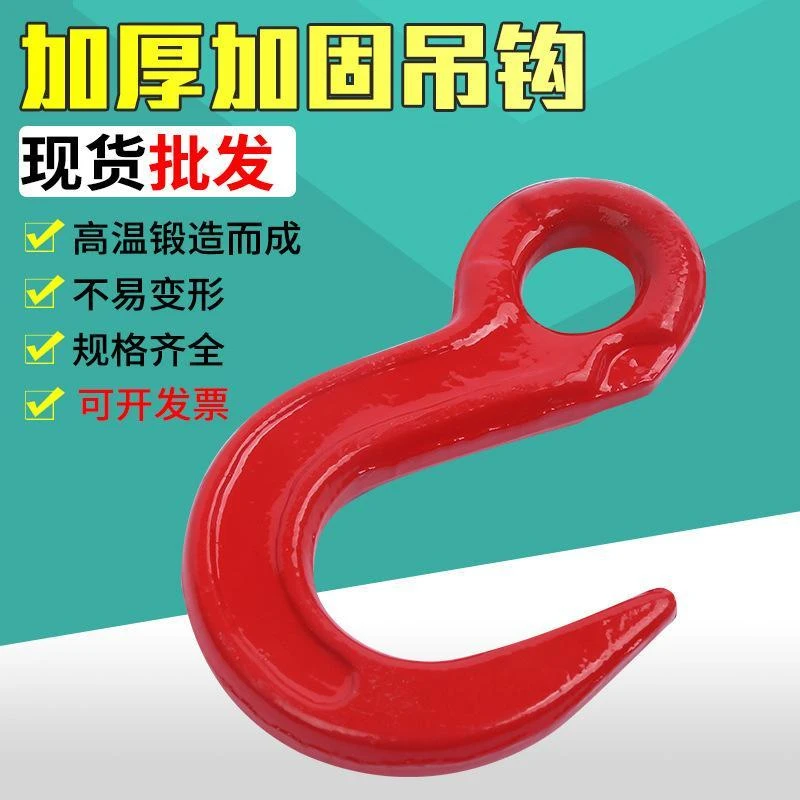 大开口吊钩吊环钢管钩美式货钩吊车行车起重吊索具环眼挂钩旋转勾