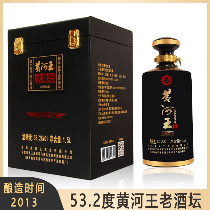 黄河王浓香型白酒53.2度1.5L老酒坛