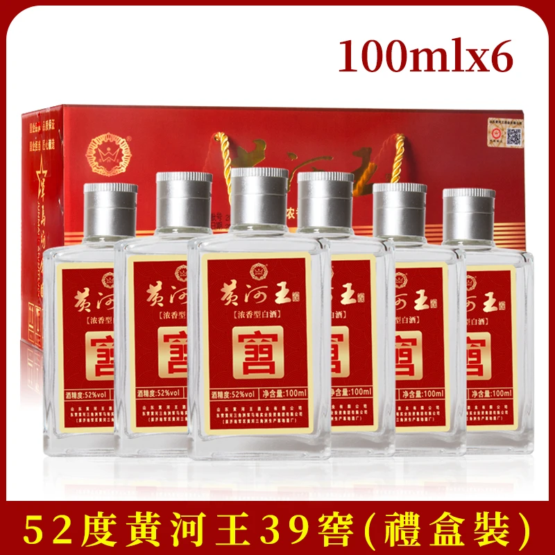 黄河王52度39窖100ml*6瓶小酒板纯粮酿造