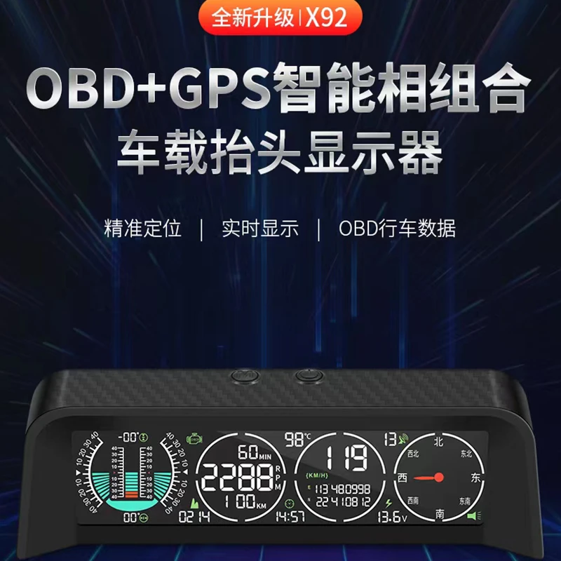 好益车汽车OBD车速水温转速表GPS时间海拔方向指南针车载hud抬头