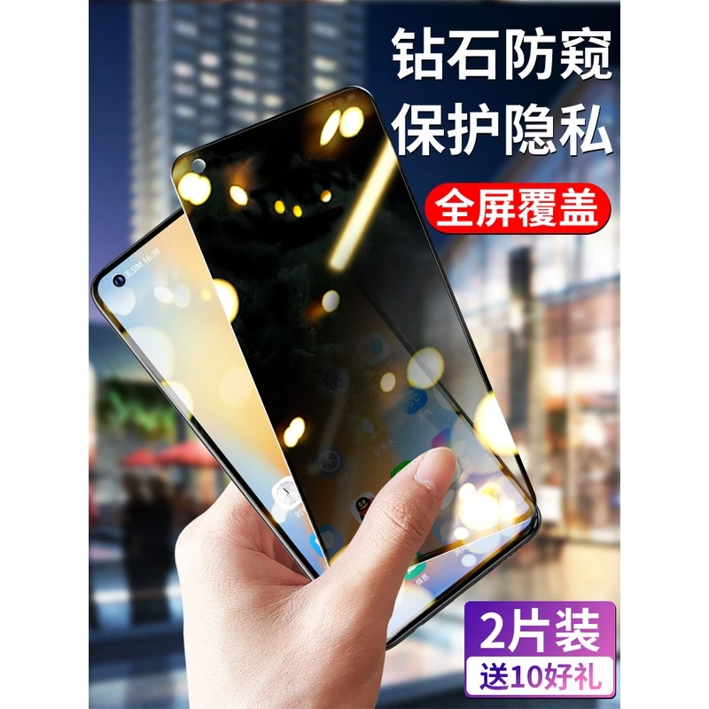 vivox50pro钢化膜防窥x50防窥膜全屏覆盖5g防偷窥vivo蓝光x50pro+