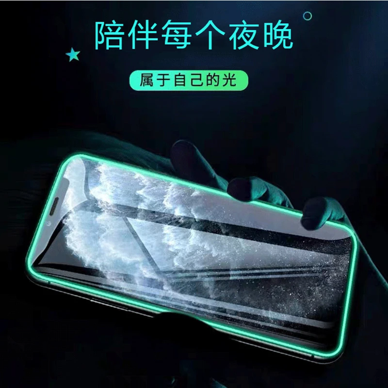 华为系列夜光防窥膜Mate高清气囊Nova钢化畅享边框荧光全屏不碎边