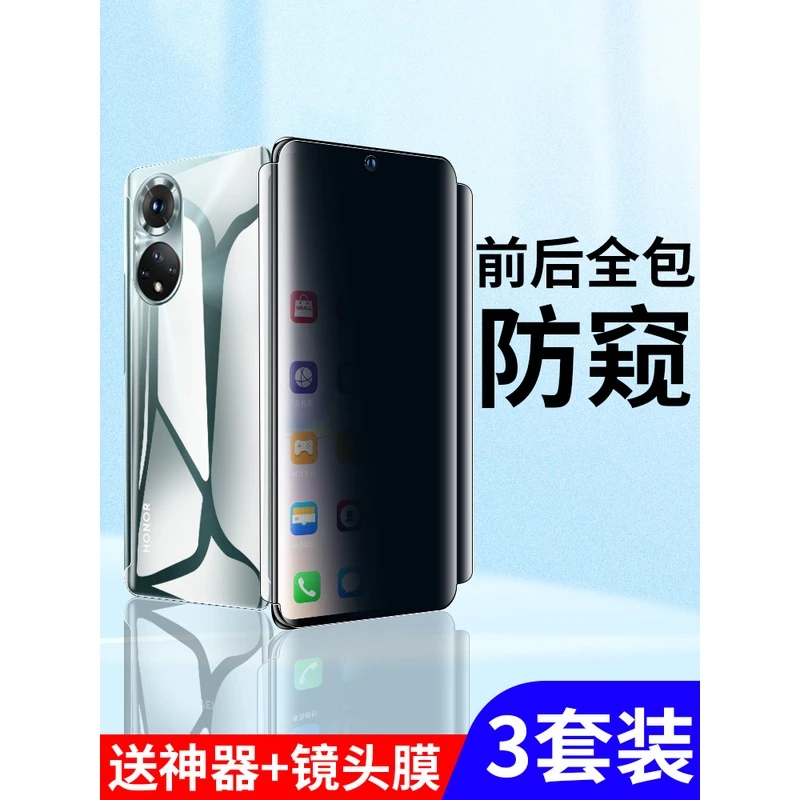 华为荣耀50pro防窥水凝膜荣耀50全包边手机钢化honor五十屏幕解锁