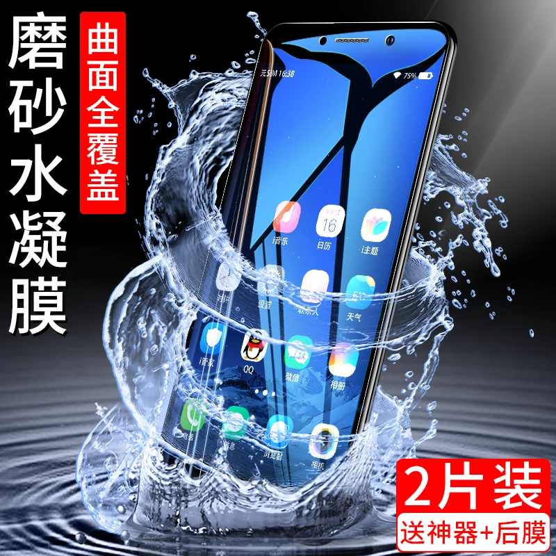 vivoxpaly6钢化膜vivoxplay6水凝膜全屏覆盖xpaly6l磨砂手机贴膜
