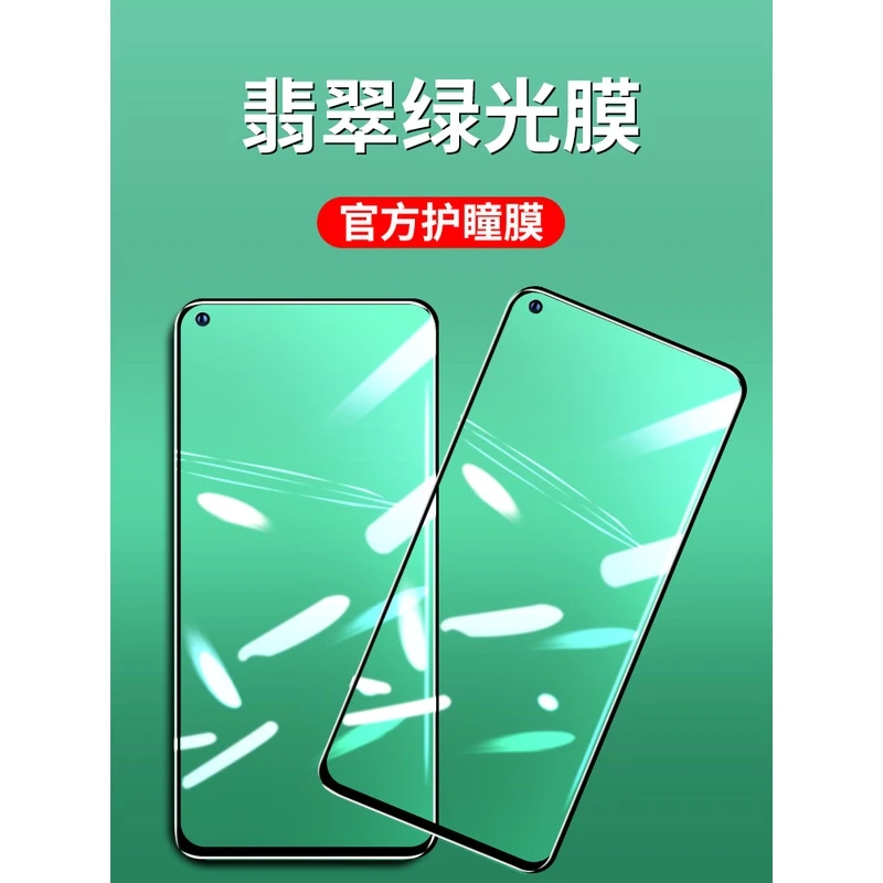 Realme GT2钢化膜gt2pro绿光膜oppo护瞳膜全屏覆盖GT2大师版手机