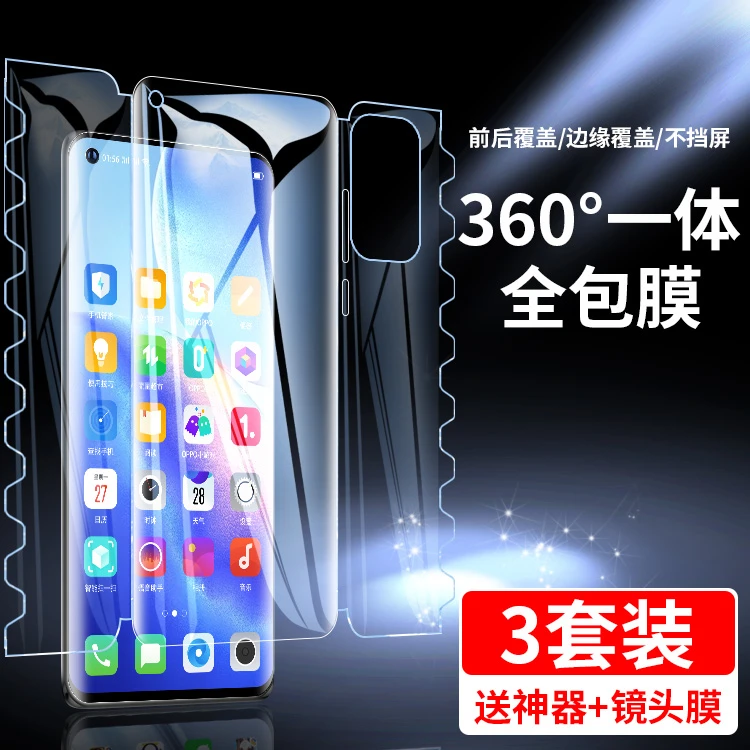 opporeno5pro钢化水凝膜reno5pro曲面前后全包边一体膜reno5手机