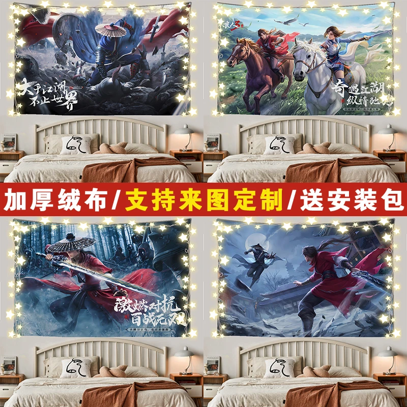 画江湖之不良人背景布学生卧室宿舍墙面装饰布创意挂毯出租房挂布