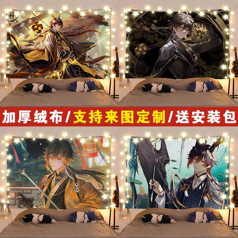 原神钟离背景布日式动漫直播间宿舍卧室床头海报装饰布置墙布挂布