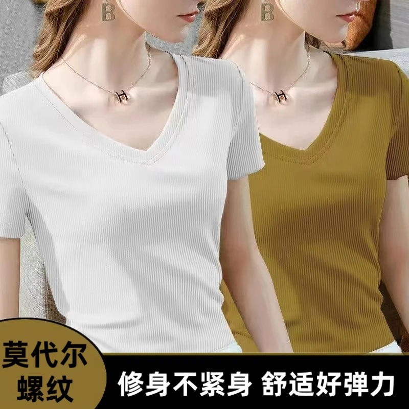 螺纹修身正肩v领短袖t恤女春夏季2024新款紧身内搭上衣白色打底衫