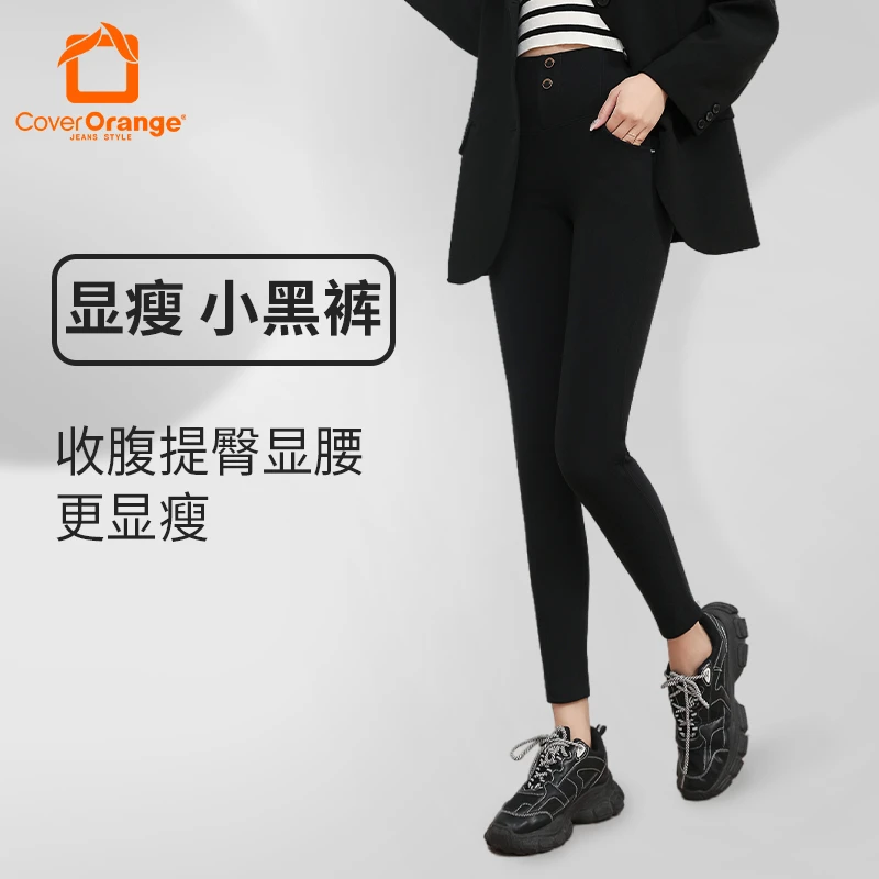 【董先生专享】保卫橙色秋冬保暖牛仔加绒中高腰翘臀小黑裤1126 主