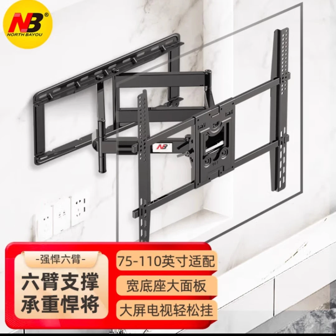 NB SP5 75-110英寸 电视支架壁挂伸缩挂架 电视机长臂通用挂架