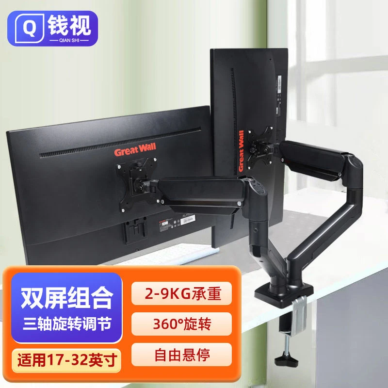 钱视 F22 17-32寸 显示器支架悬臂液晶屏幕增高台式升降旋转底座
