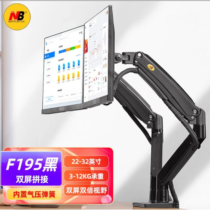 NB F195A 双屏显示器支架电脑显示屏桌面伸缩旋转通用支架22-32寸