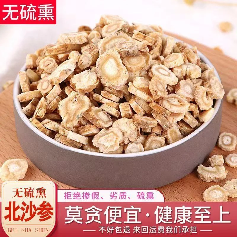 100g精选北沙参无硫新货沙参泡茶煮水