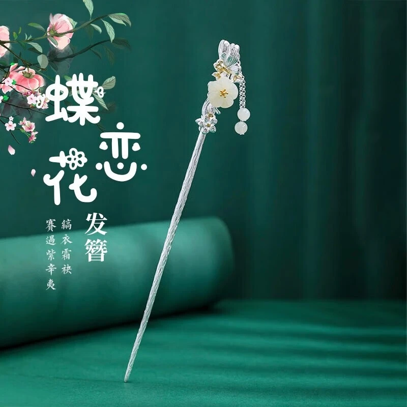 情人节礼物送女朋友老婆古风发簪子头饰女盘发步摇发钗子汉服配饰